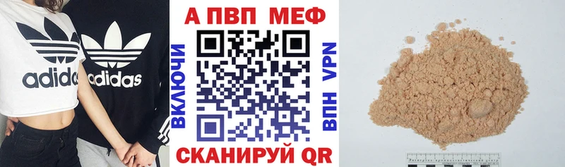 как найти закладки  Донецк  APVP СК 