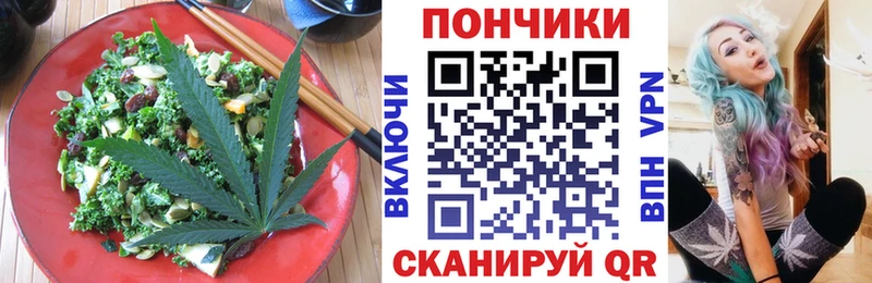 наркошоп  даркнет формула  Canna-Cookies конопля  Донецк 