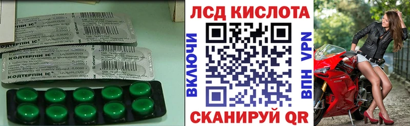 LSD-25 экстази ecstasy  купить  цена  Донецк 